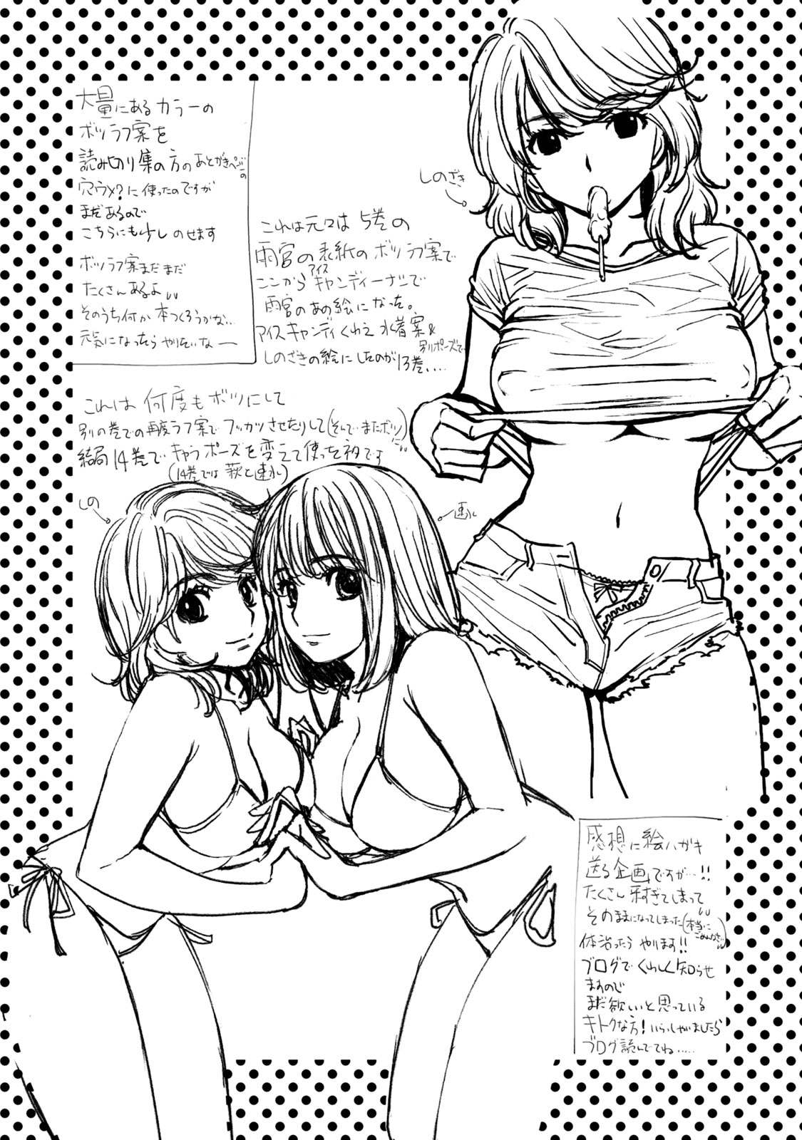 Hantsu x Torasshu Chapter 200 - HolyManga.Net