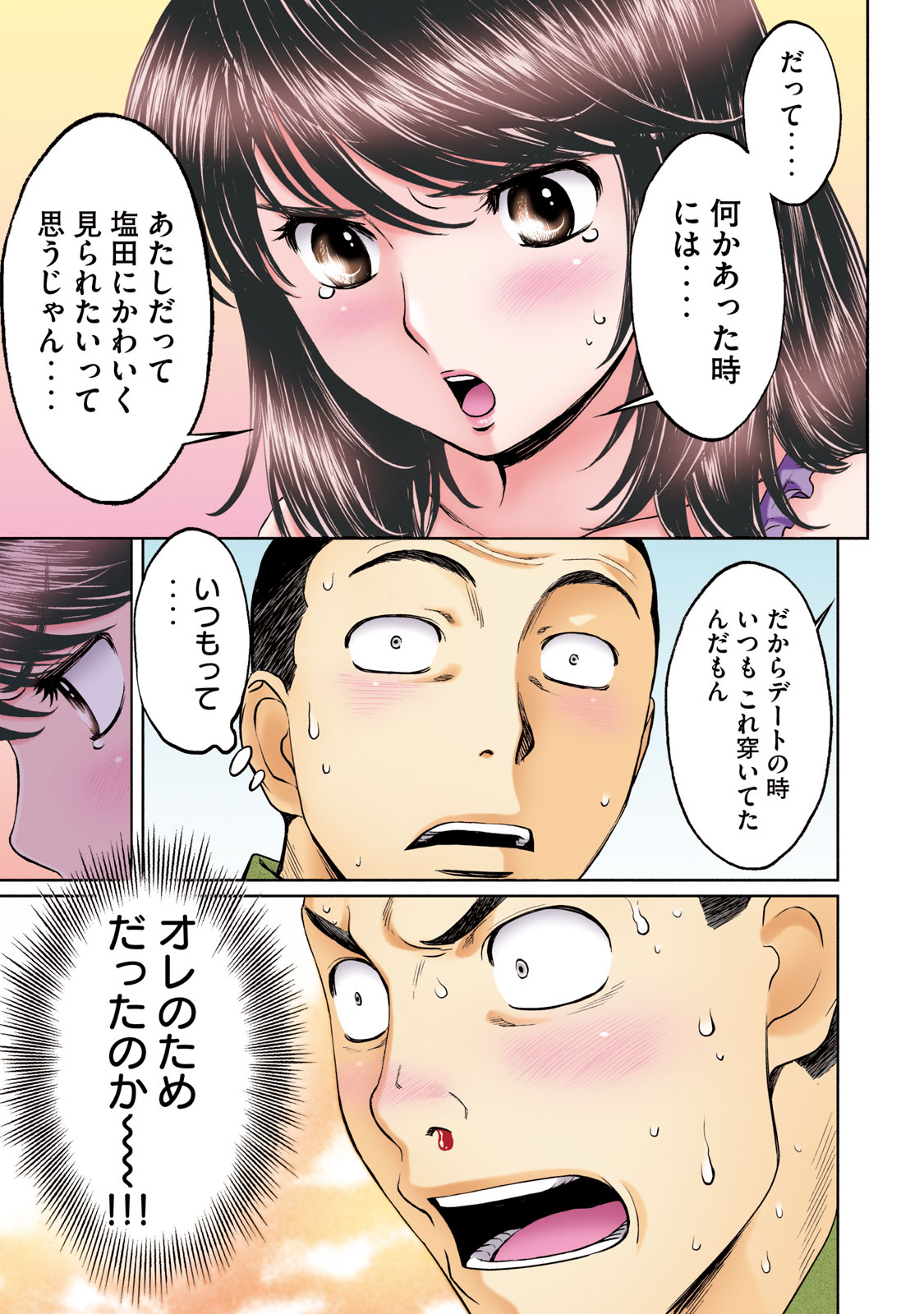 Hantsu x Torasshu Chapter 200 - HolyManga.Net