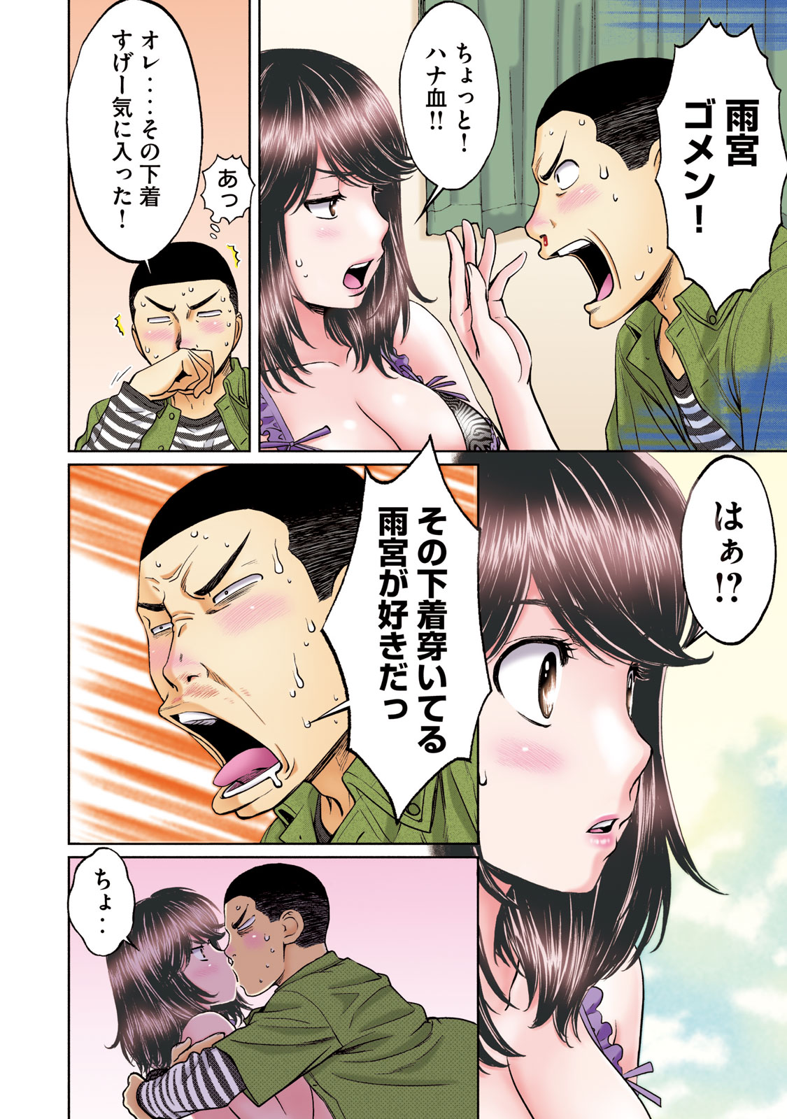 Hantsu x Torasshu Chapter 200 - HolyManga.Net