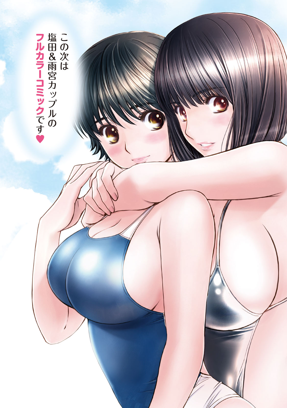Hantsu x Torasshu Chapter 200 - HolyManga.Net