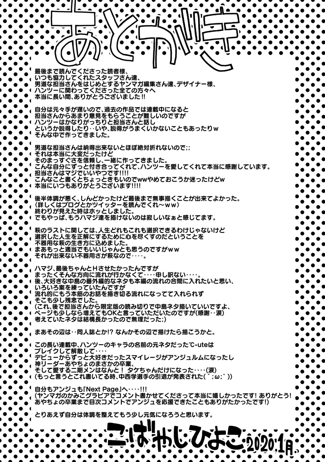 Hantsu x Torasshu Chapter 200 - HolyManga.Net