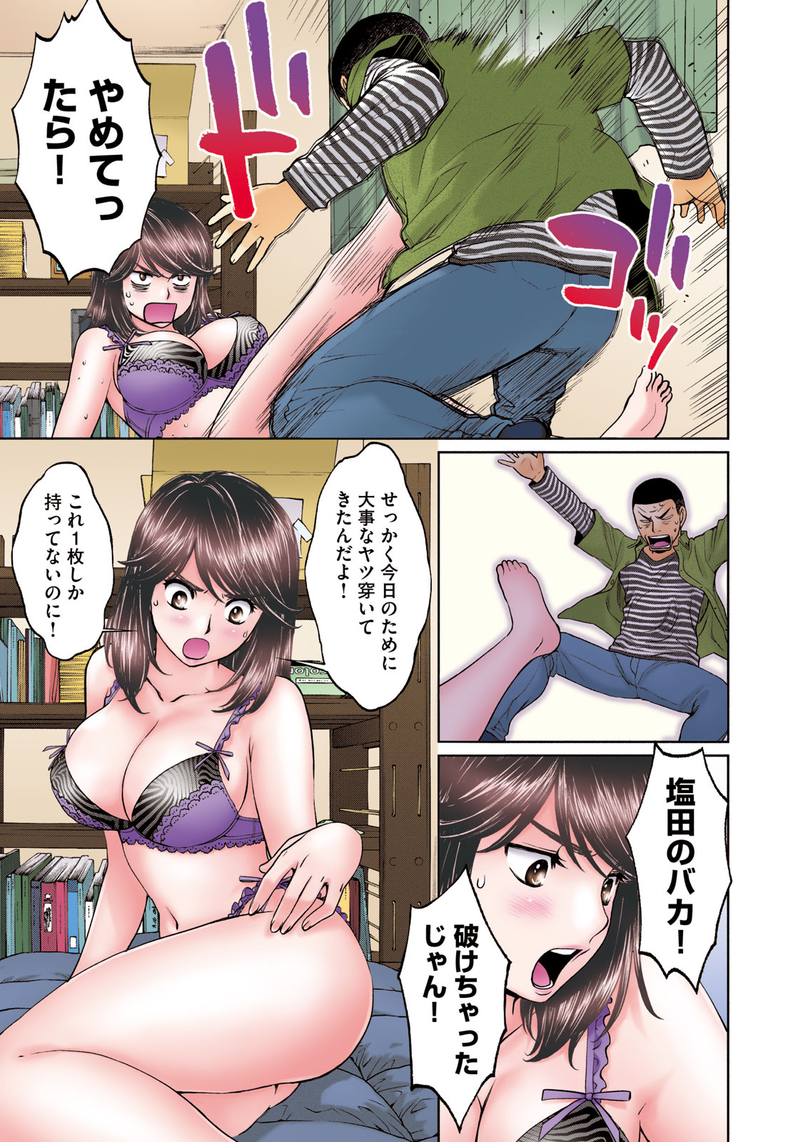 Hantsu x Torasshu Chapter 200 - HolyManga.Net