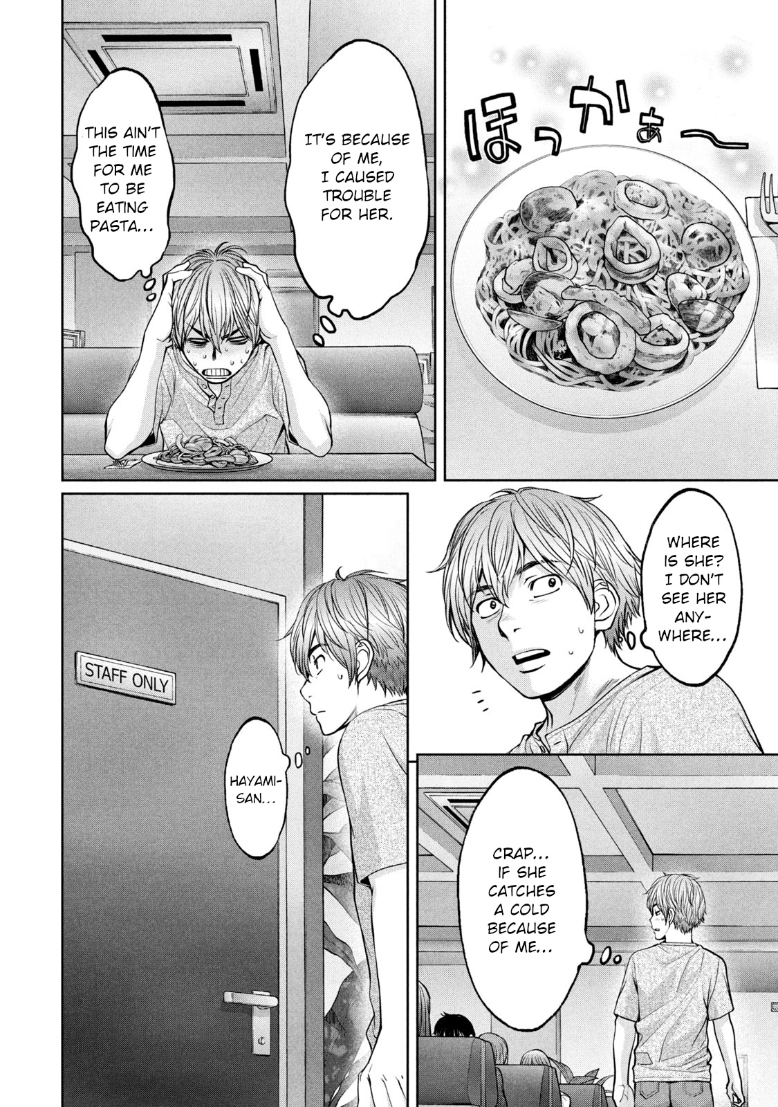 Hantsu x Torasshu Chapter 200 - HolyManga.Net