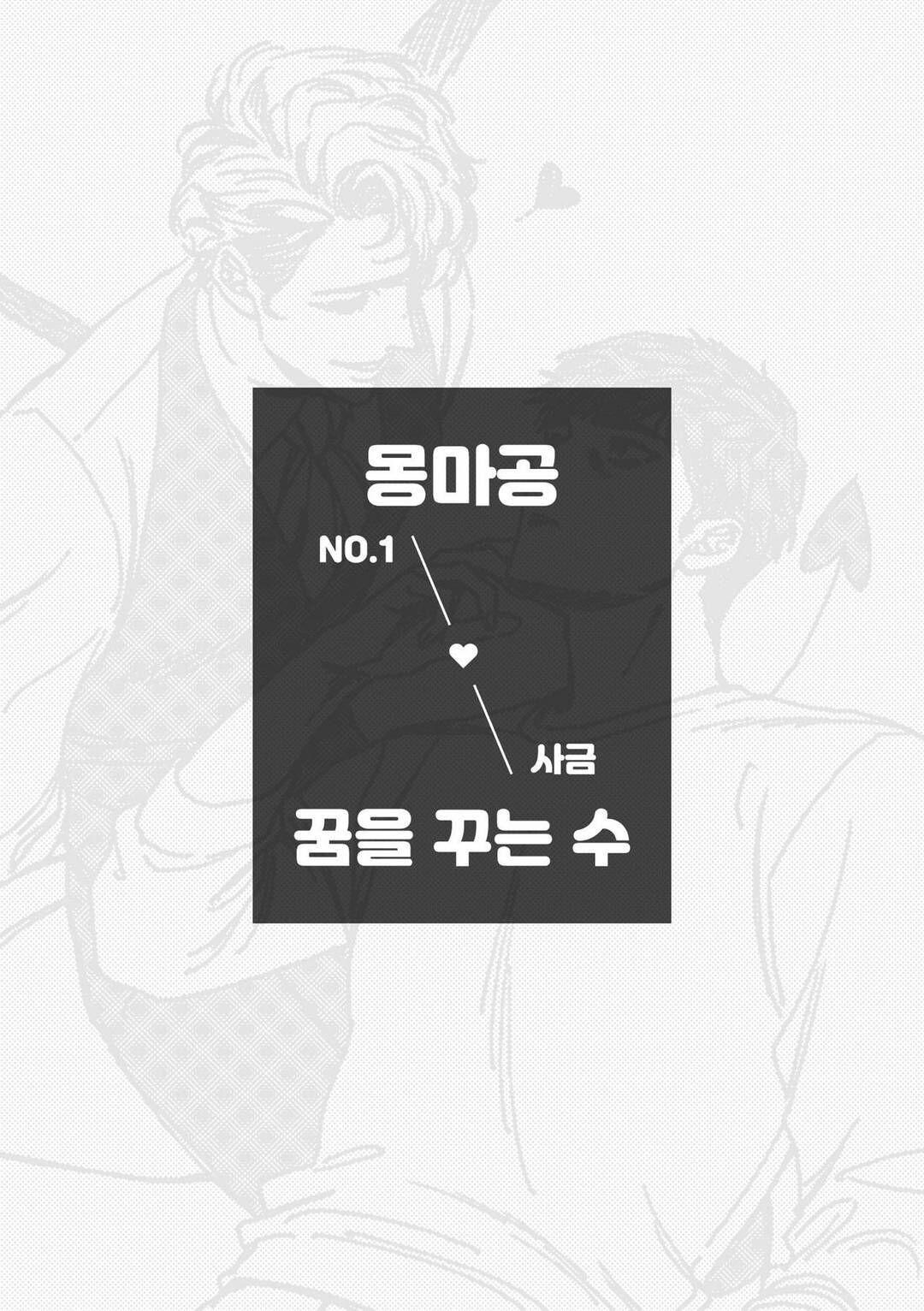 Mini Blancia’s Anthology Chapter 1 - HolyManga.Net