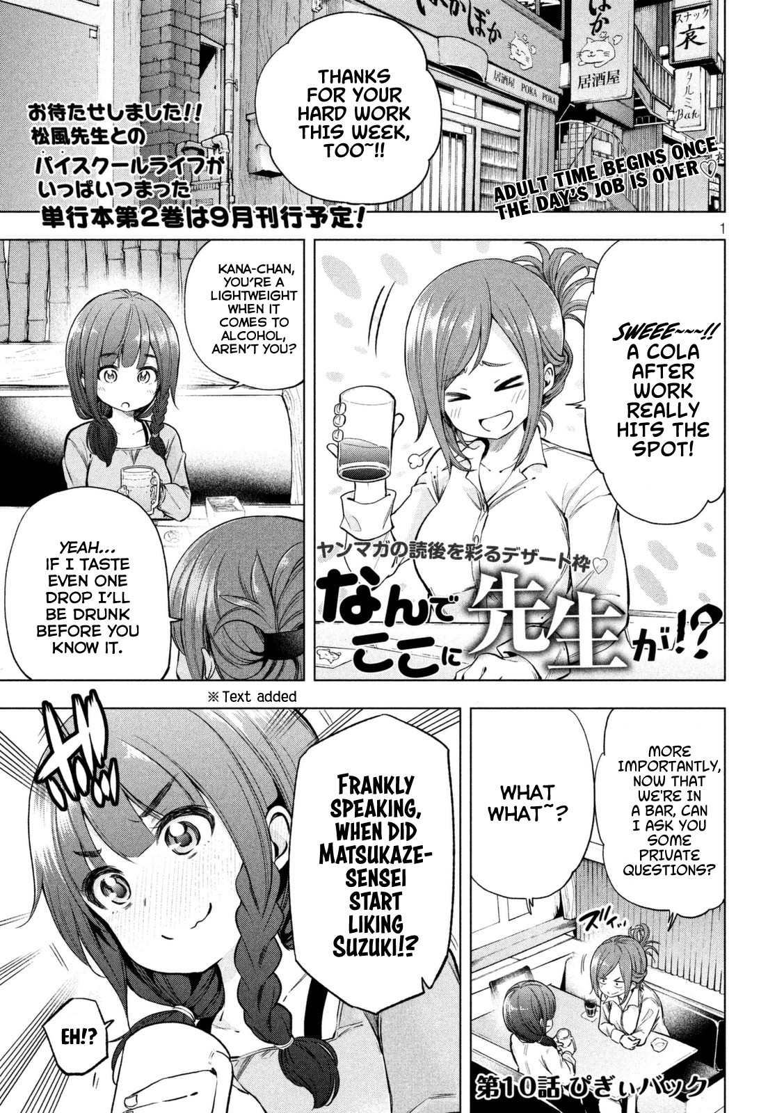 Nande koko ni sensei ga!? Chapter 20 - BidManga.com