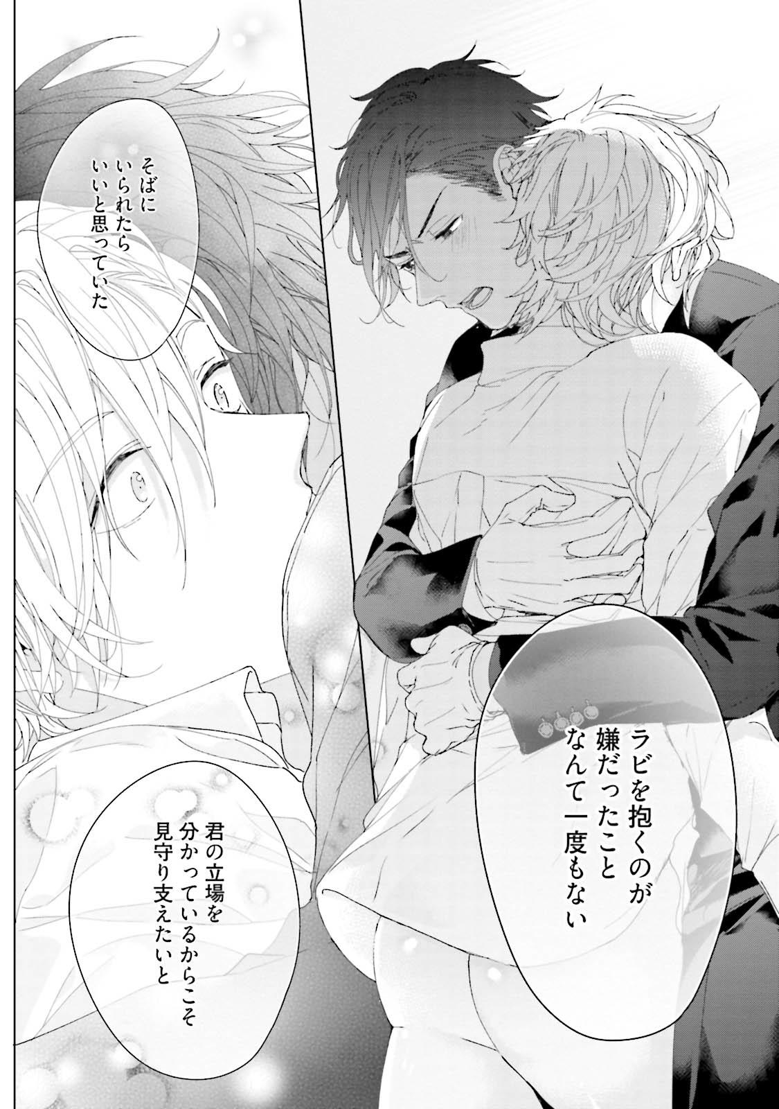 Pussy King Sama no Akuheki Chapter 2 - HolyManga.Net