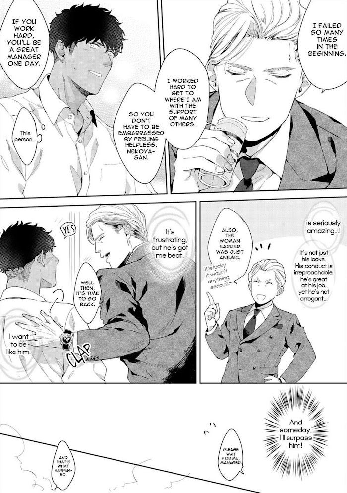 Iyarashii Mannequin Chapter 6 - HolyManga.Net