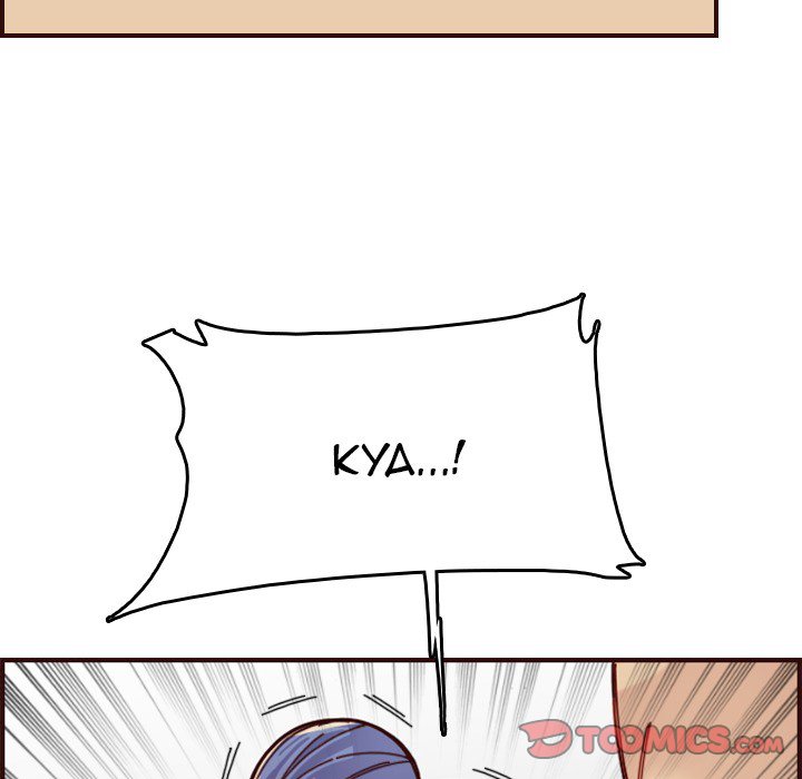 My Mother Is A College Student Chapter 70 - HolyManga.Net