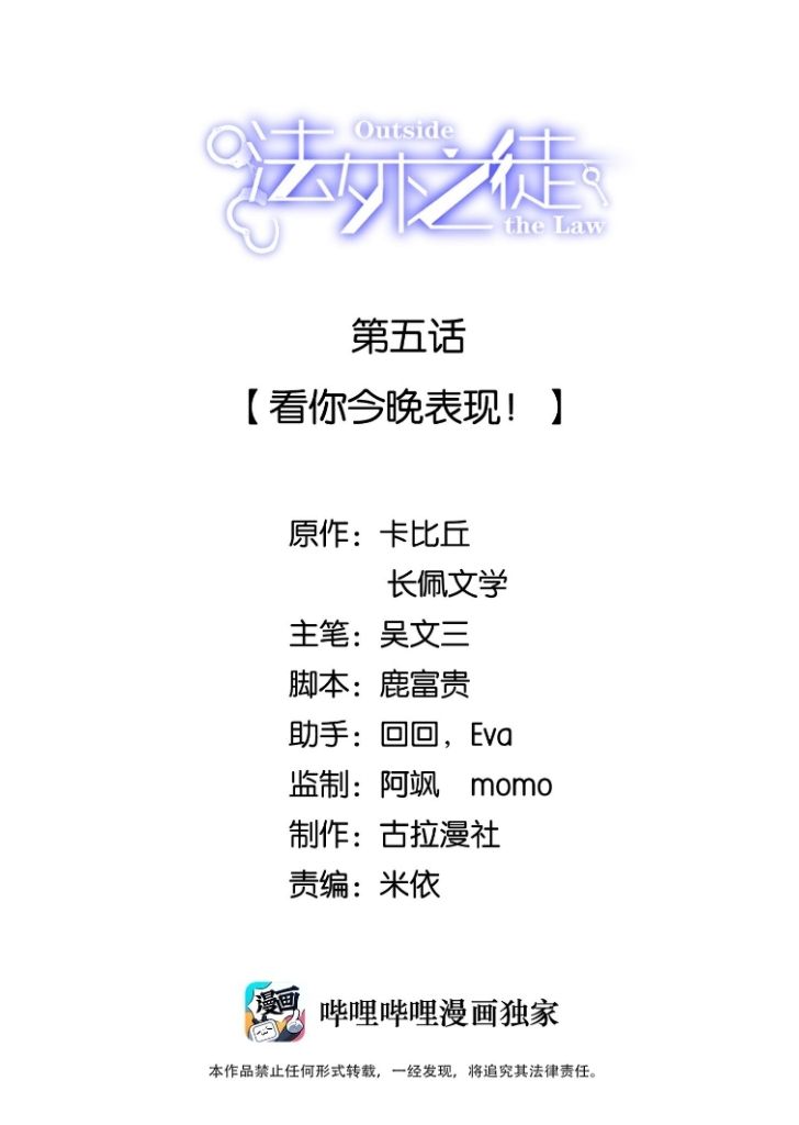 My Gangster Wife Is Always Against Me Chapter 5 - HolyManga.Net