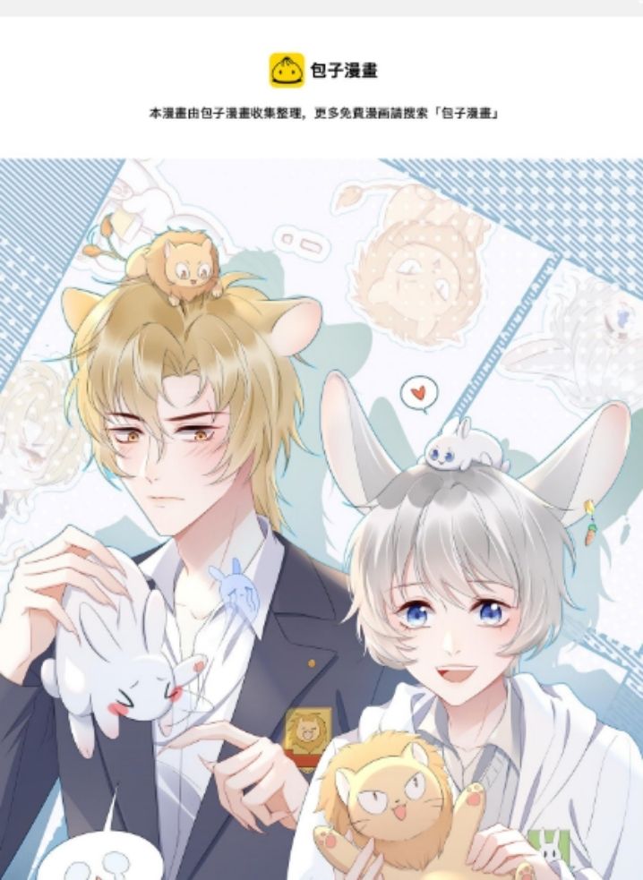 The Tiger Want To Eat The Baby Rabbit. Chapter 14 - HolyManga.Net