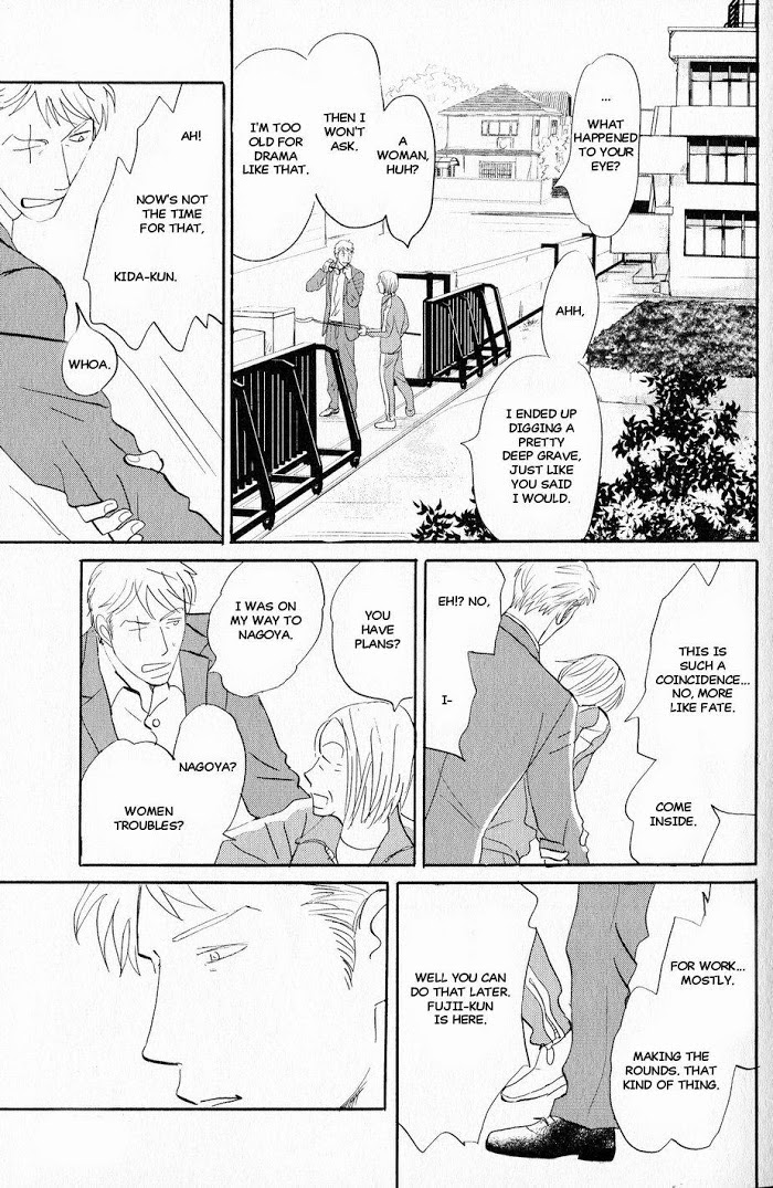 Tsubasa naki Karera Chapter 1 - HolyManga.Net