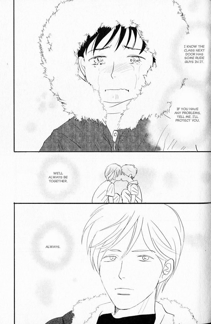 Tsubasa naki Karera Chapter 1 - HolyManga.Net