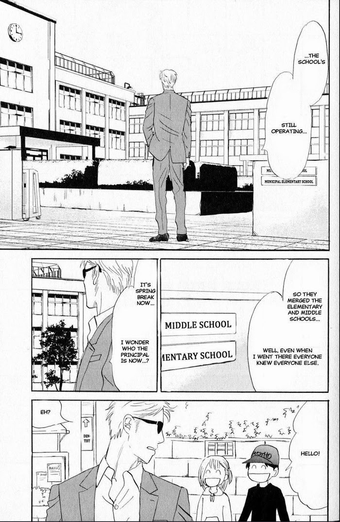 Tsubasa naki Karera Chapter 1 - HolyManga.Net