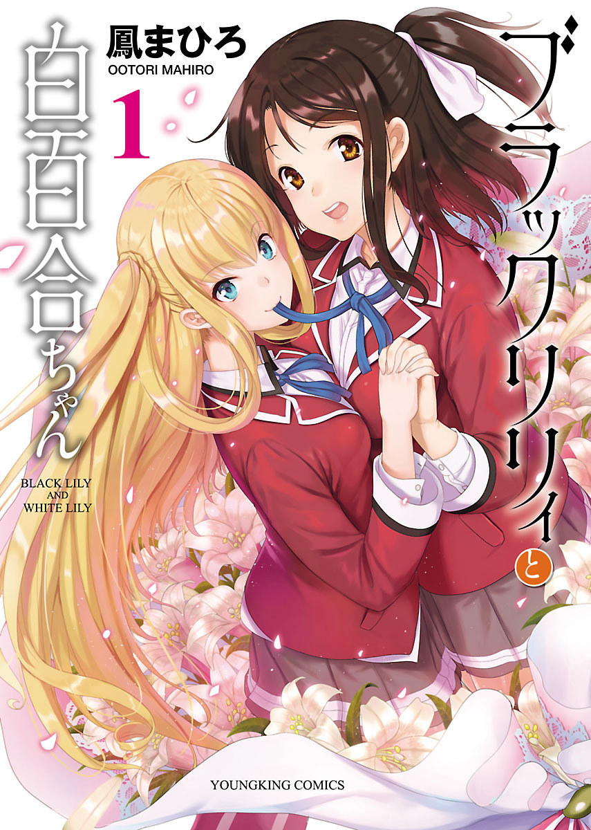 Black Lily to Sayuri-chan Chapter 1 - HolyManga.Net