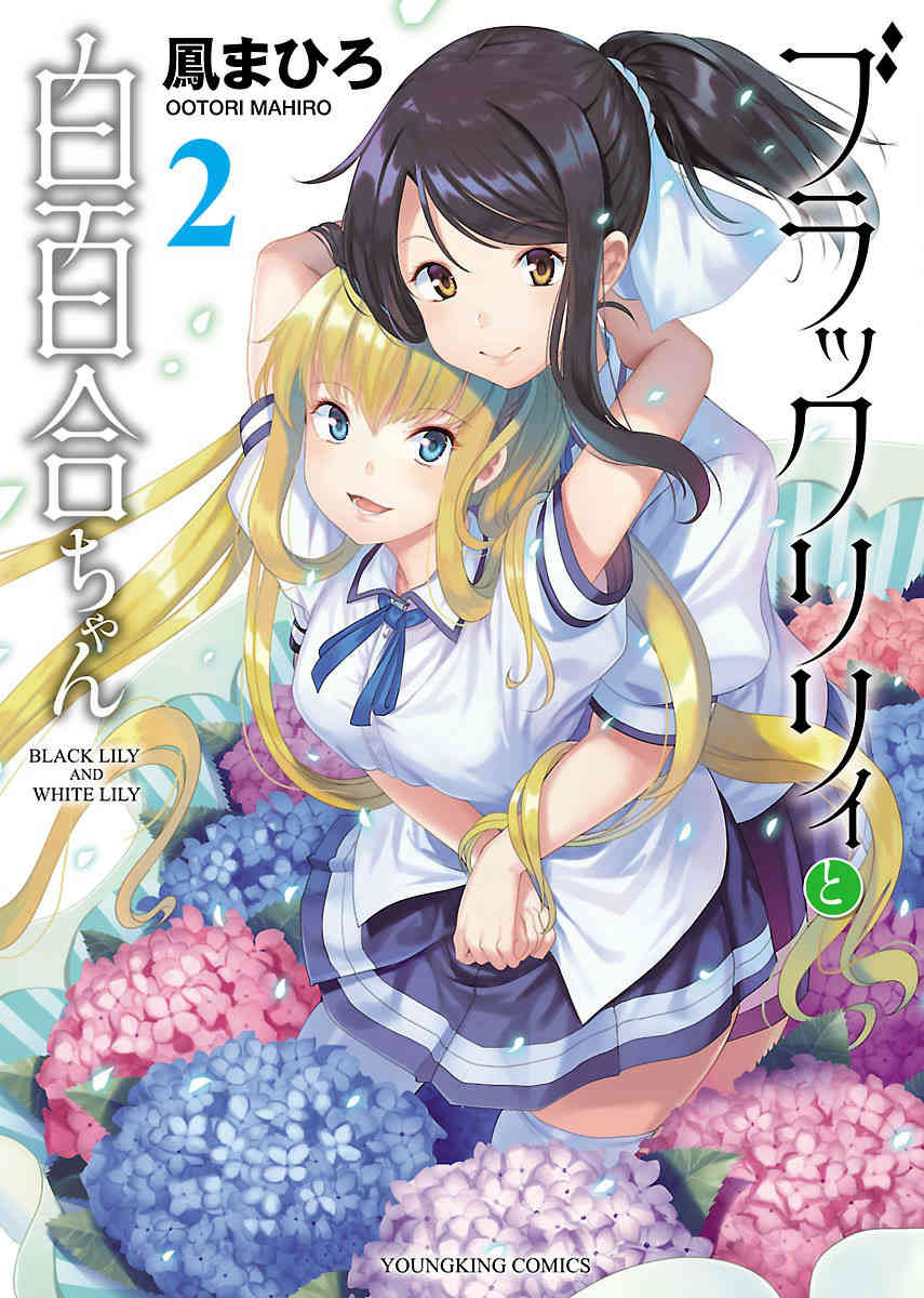 Black Lily to Sayuri-chan Chapter 6 - HolyManga.Net