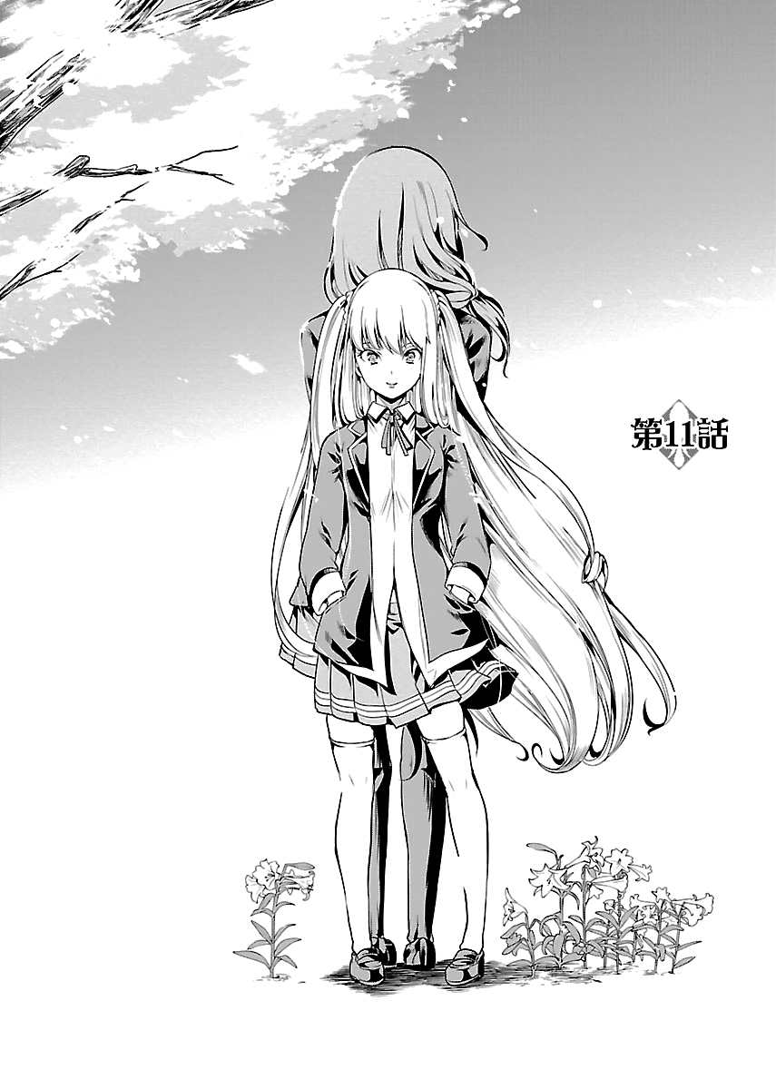 Black Lily to Sayuri-chan Chapter 11 - HolyManga.Net