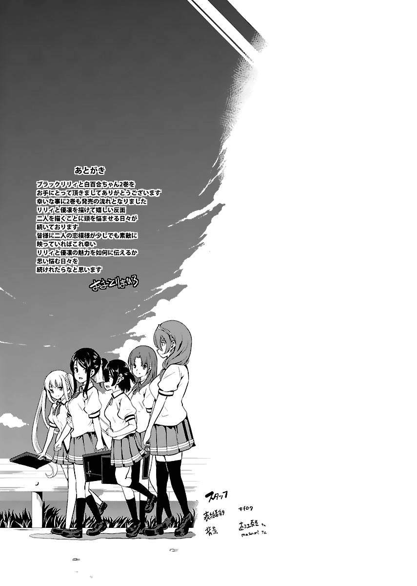 Black Lily to Sayuri-chan Chapter 11 - HolyManga.Net
