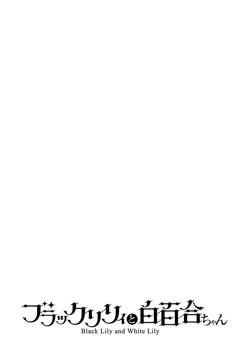 Black Lily to Sayuri-chan Chapter 15 - HolyManga.Net
