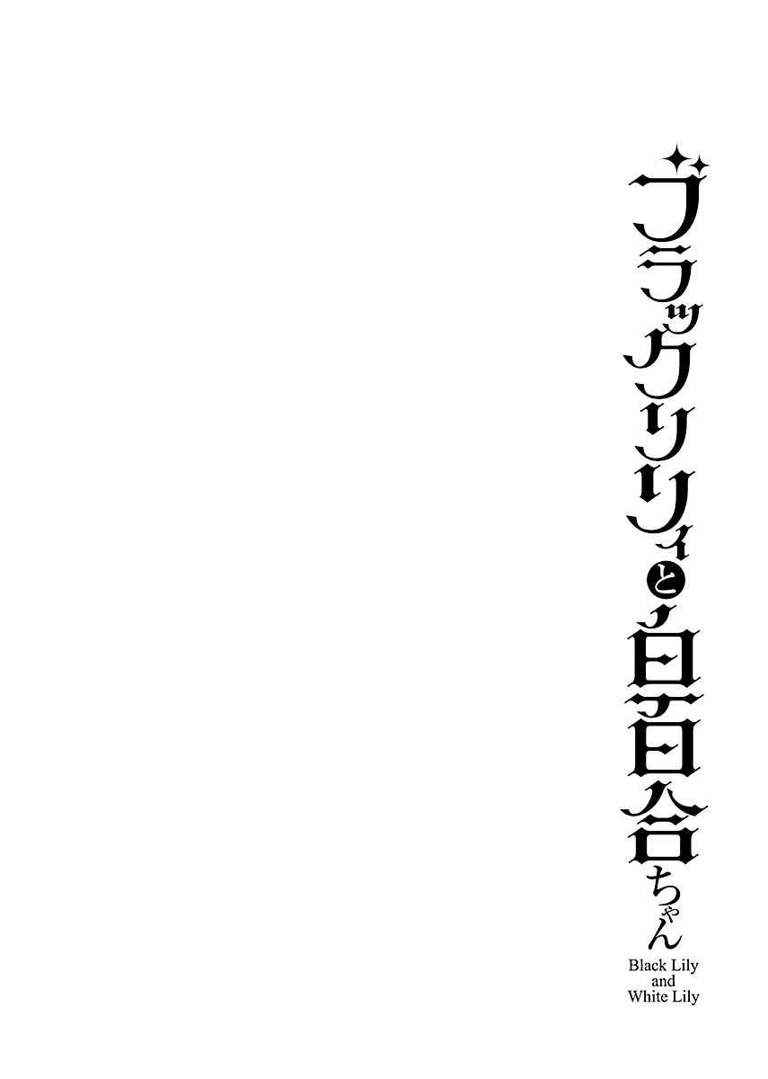 Black Lily to Sayuri-chan Chapter 18 - HolyManga.Net