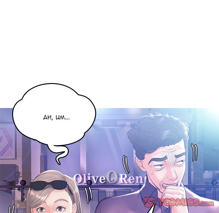 Daughter In Law Chapter 18 - HolyManga.Net