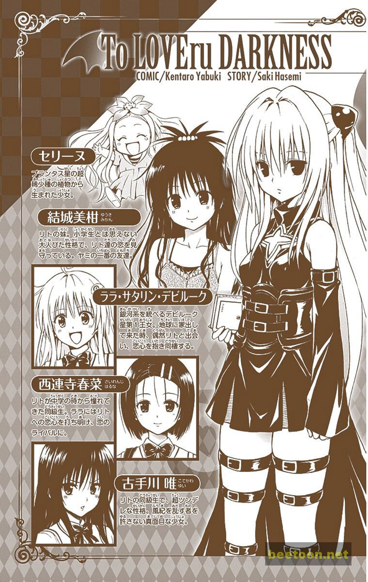 To LOVE-Ru Darkness - Full color Chapter 1 - HolyManga.Net