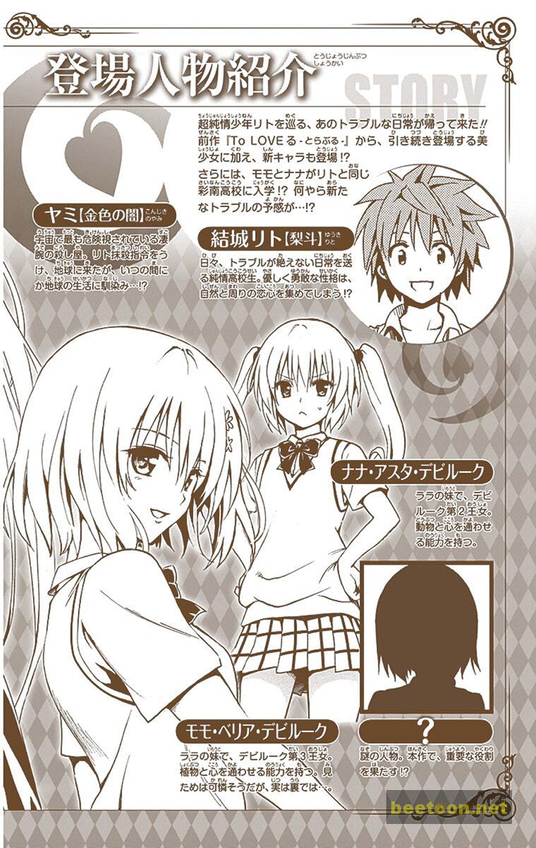 To LOVE-Ru Darkness - Full color Chapter 1 - HolyManga.Net