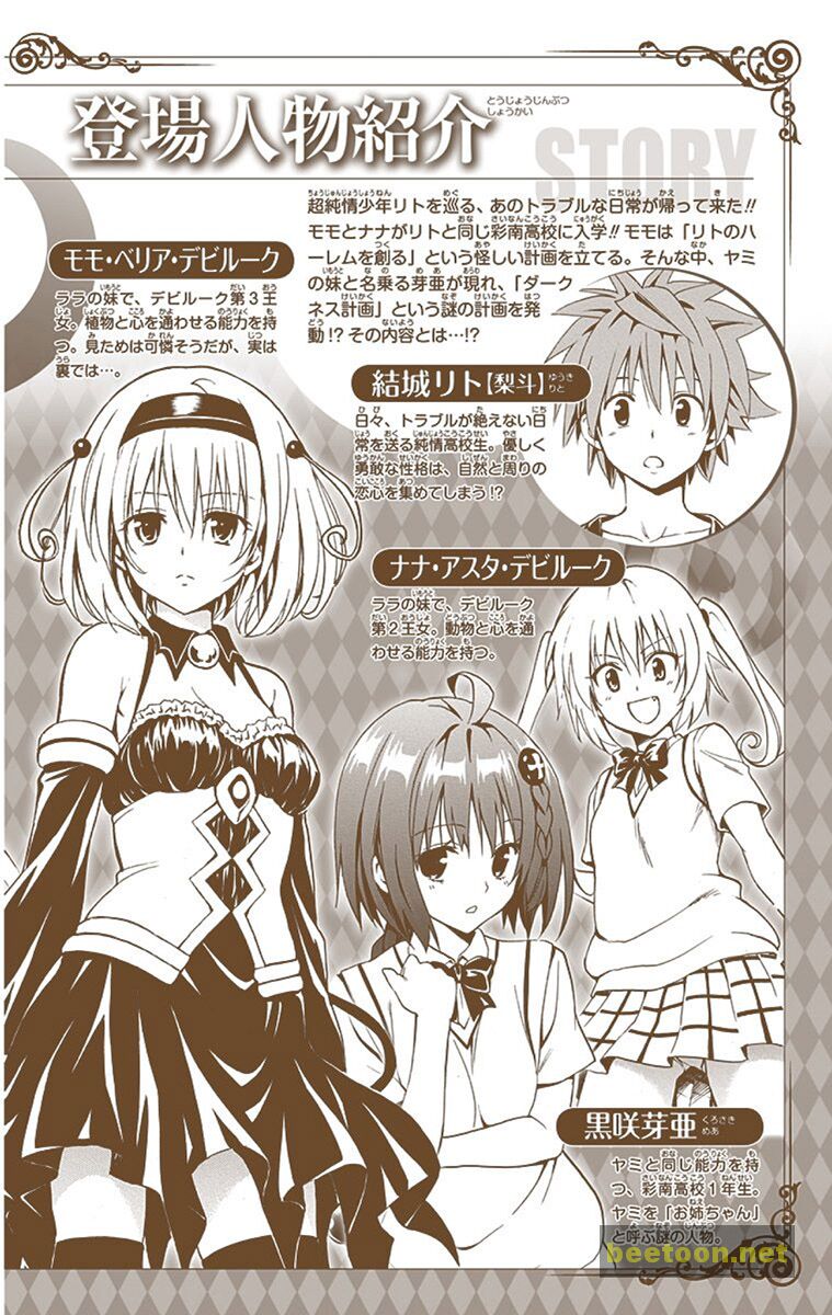 To LOVE-Ru Darkness - Full color Chapter 5 - HolyManga.Net