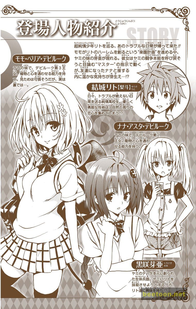 To LOVE-Ru Darkness - Full color Chapter 9 - HolyManga.Net