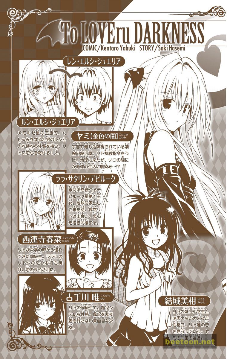 To LOVE-Ru Darkness - Full color Chapter 9 - HolyManga.Net