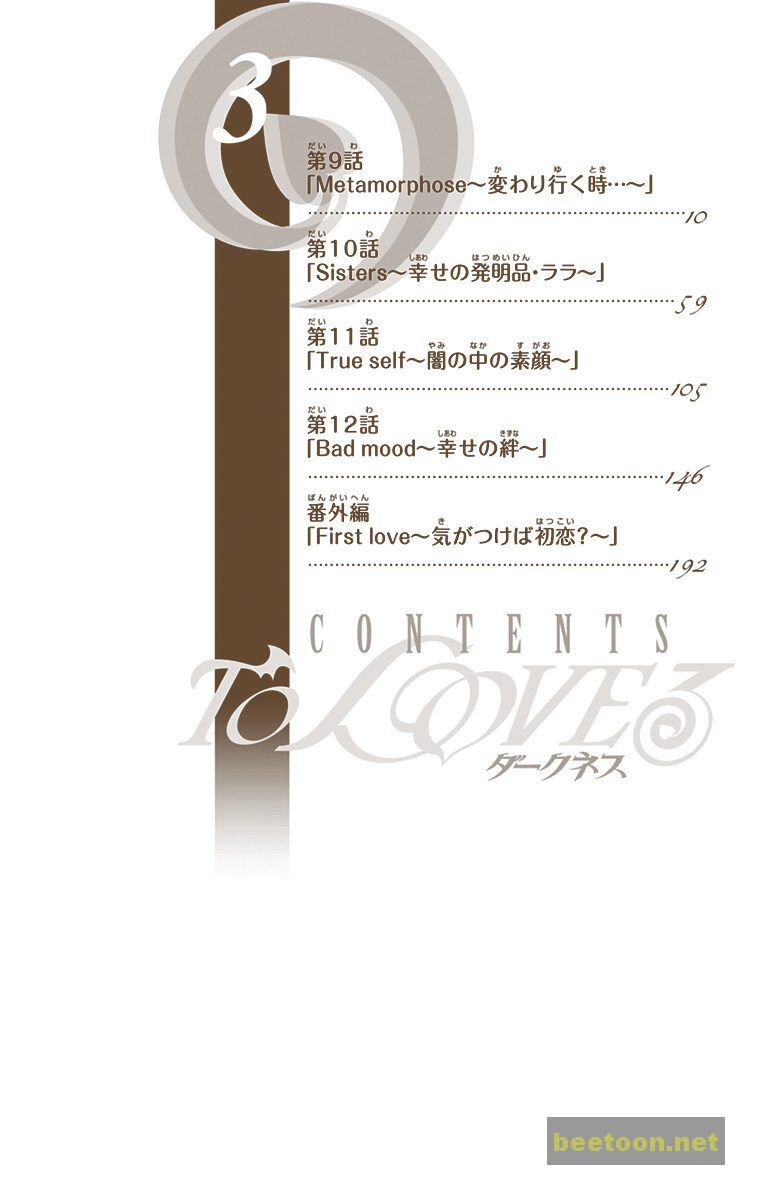 To LOVE-Ru Darkness - Full color Chapter 9 - HolyManga.Net