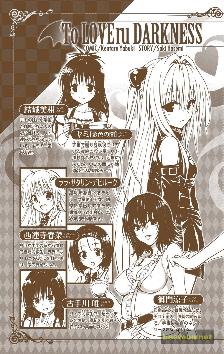 To LOVE-Ru Darkness - Full color Chapter 13 - HolyManga.Net
