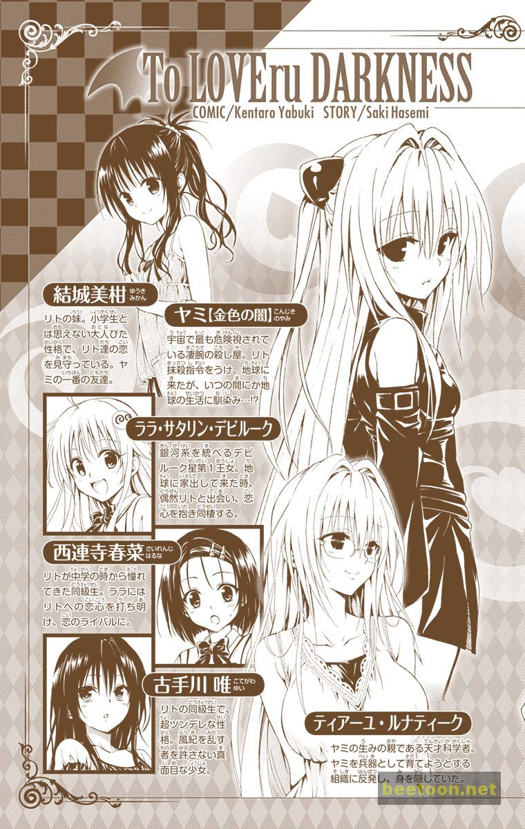 To LOVE-Ru Darkness - Full color Chapter 17 - HolyManga.Net