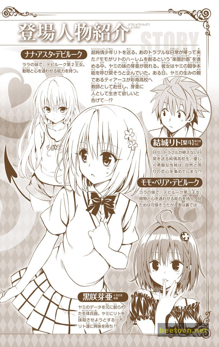 To LOVE-Ru Darkness - Full color Chapter 17 - HolyManga.Net