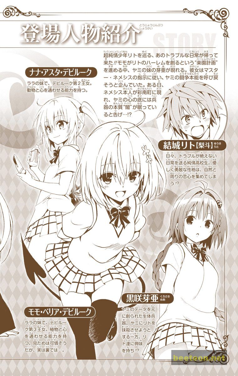To LOVE-Ru Darkness - Full color Chapter 25 - HolyManga.Net
