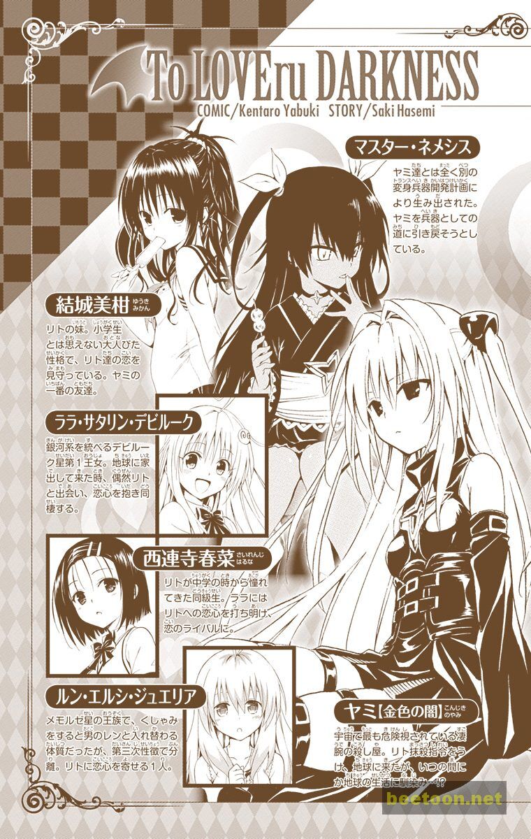 To LOVE-Ru Darkness - Full color Chapter 25 - HolyManga.Net