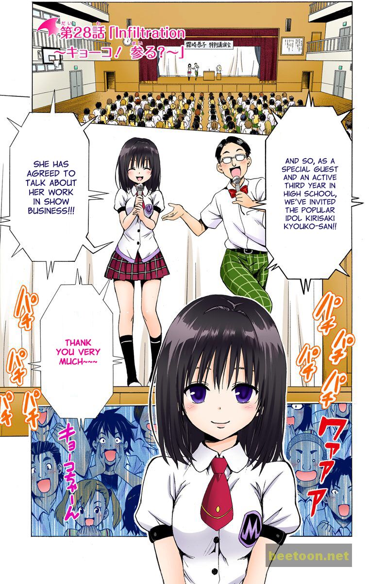 To LOVE-Ru Darkness - Full color Chapter 28 - HolyManga.Net