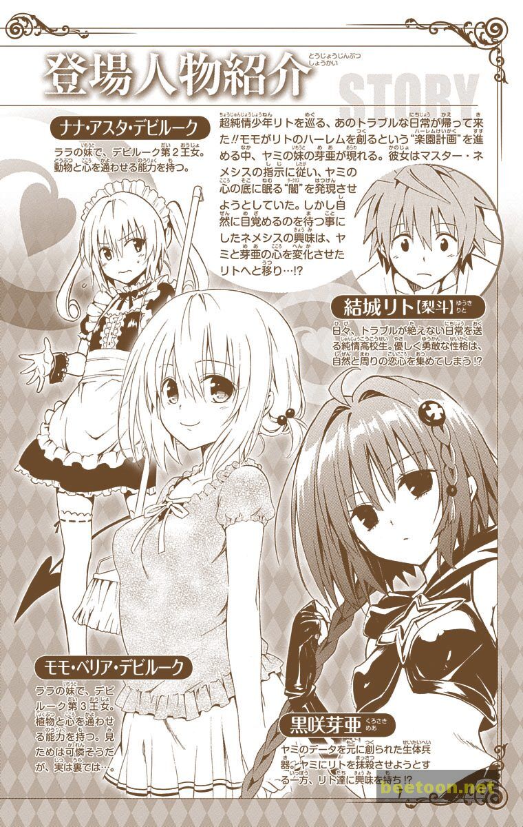 To LOVE-Ru Darkness - Full color Chapter 29 - HolyManga.Net