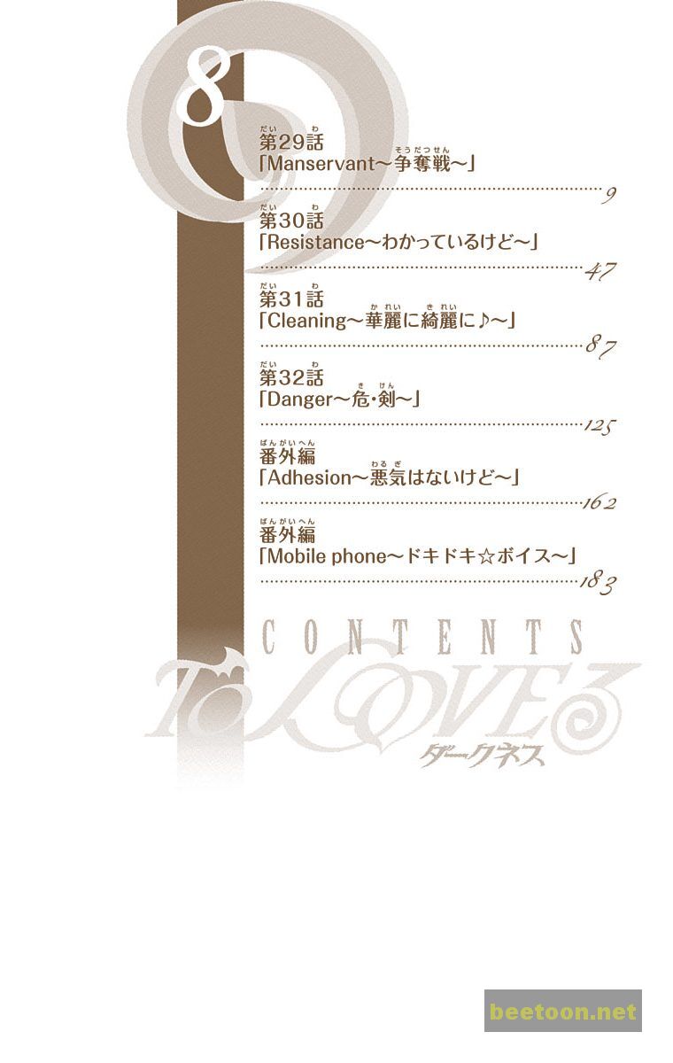 To LOVE-Ru Darkness - Full color Chapter 29 - HolyManga.Net