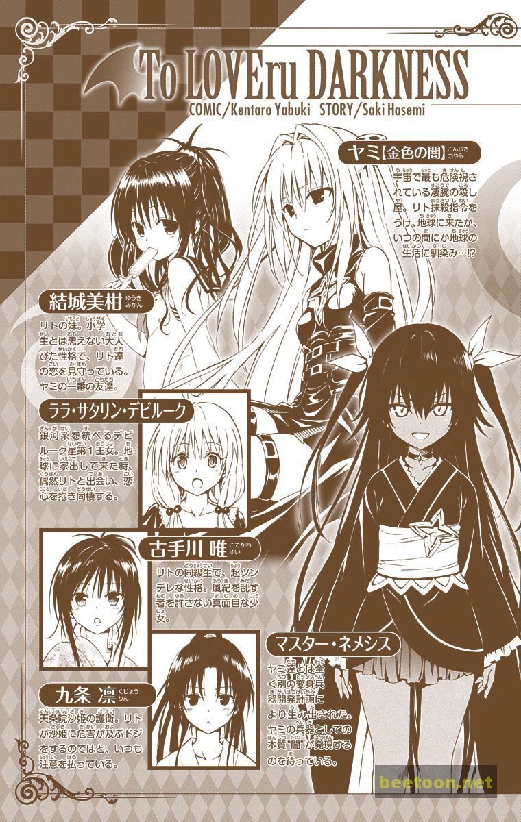 To LOVE-Ru Darkness - Full color Chapter 29 - HolyManga.Net