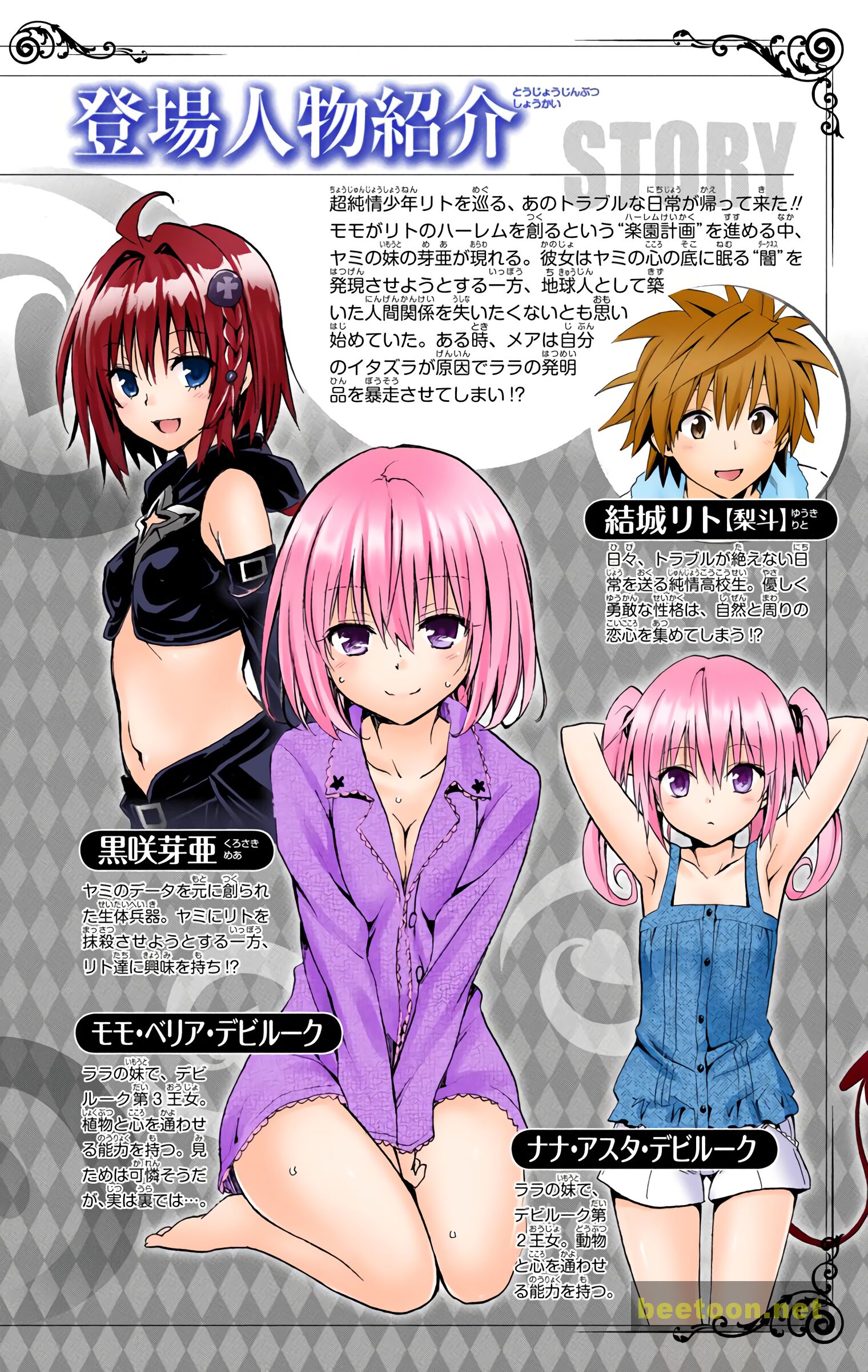 To LOVE-Ru Darkness - Full color Chapter 37 - HolyManga.Net