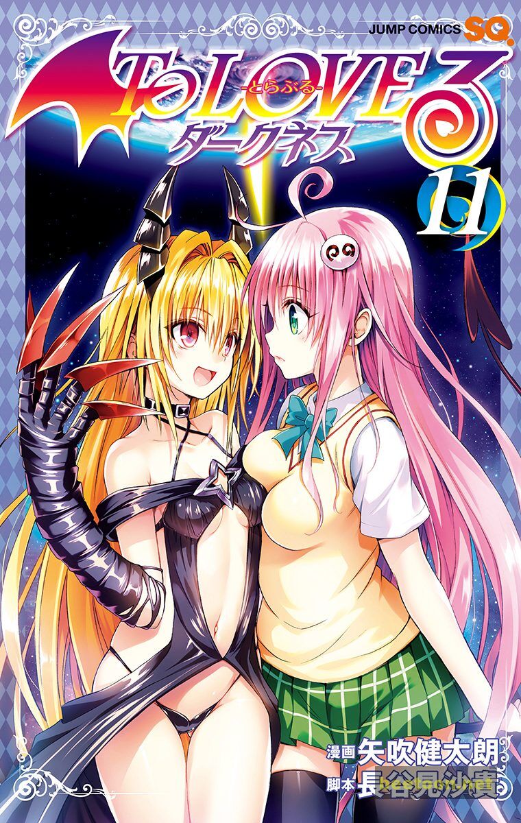 To LOVE-Ru Darkness - Full color Chapter 41 - HolyManga.Net