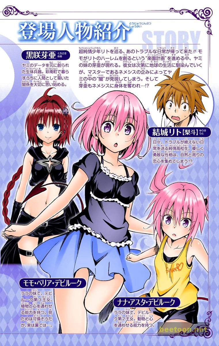 To LOVE-Ru Darkness - Full color Chapter 41 - HolyManga.Net