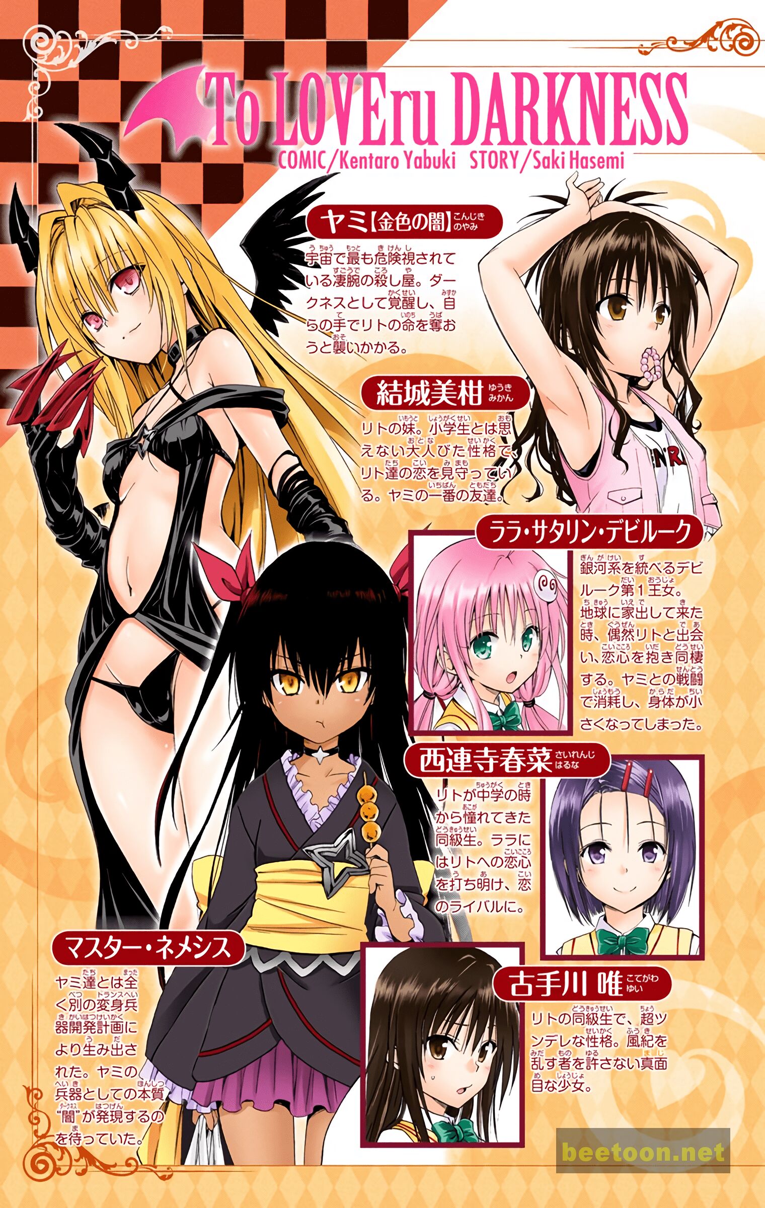 To LOVE-Ru Darkness - Full color Chapter 45 - HolyManga.Net