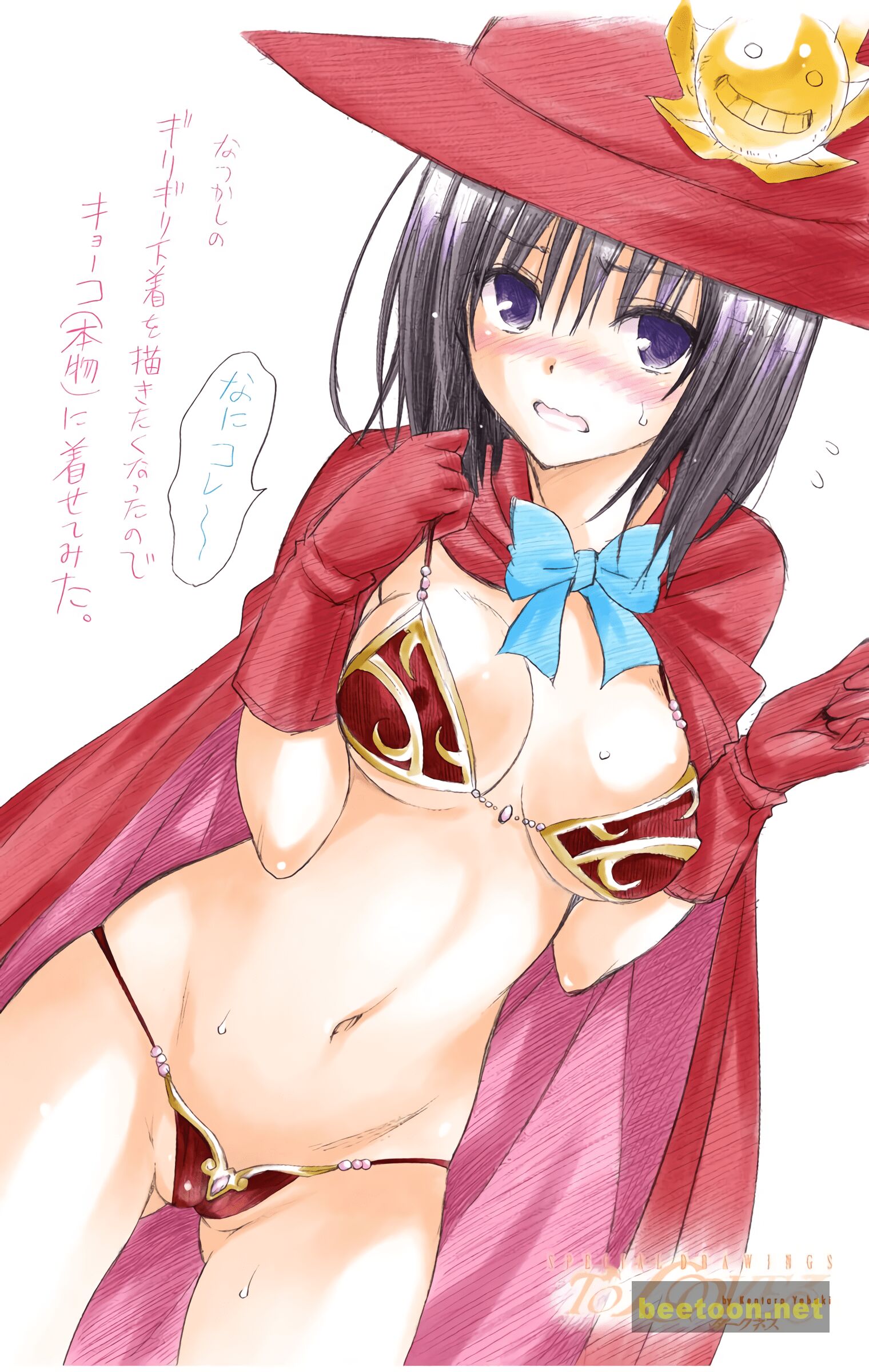 To LOVE-Ru Darkness - Full color Chapter 47 - HolyManga.Net
