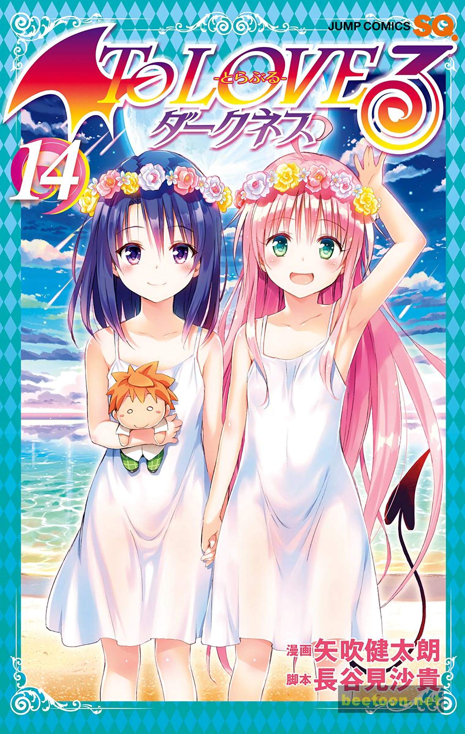 To LOVE-Ru Darkness - Full color Chapter 54 - HolyManga.Net