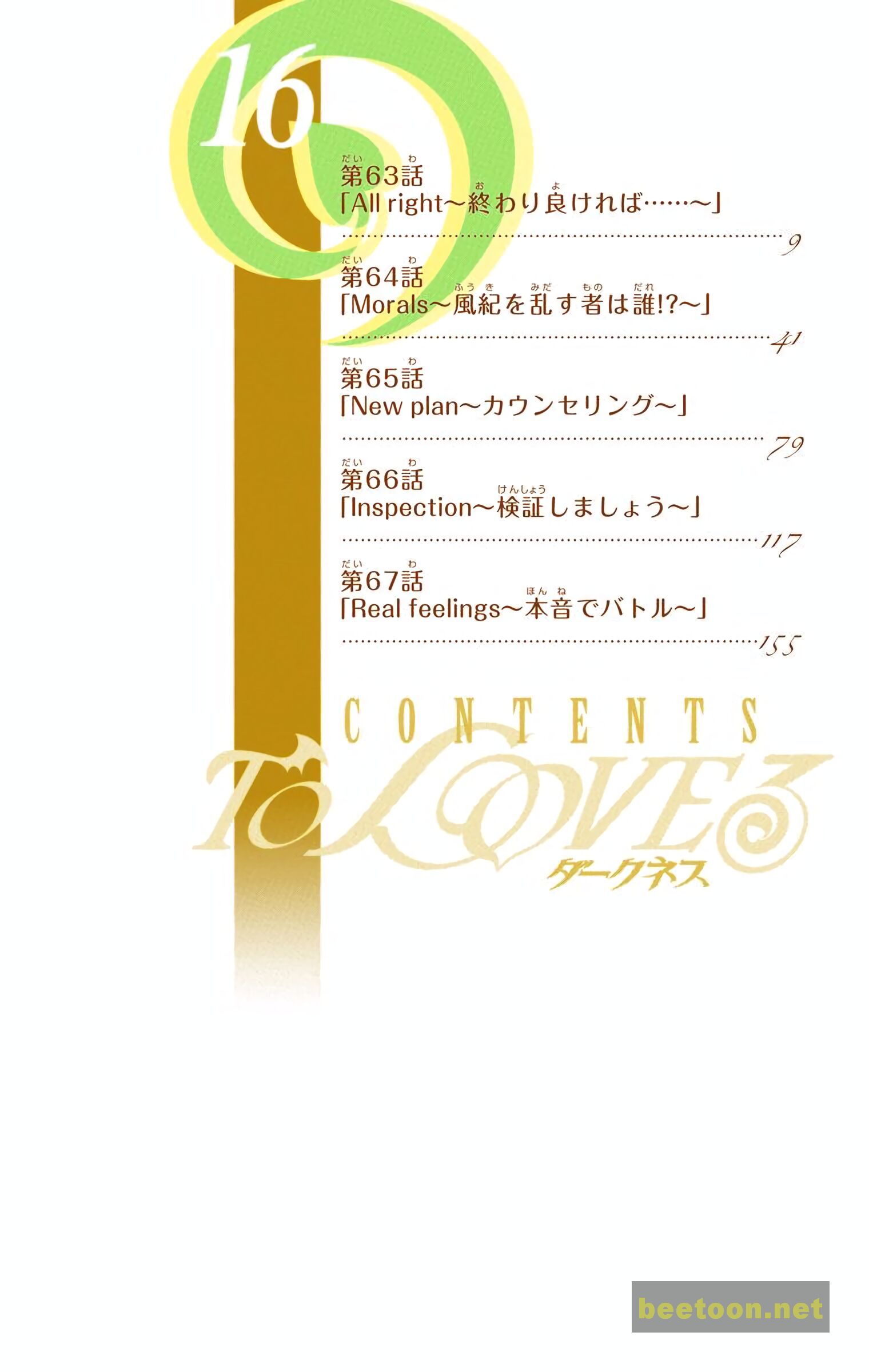 To LOVE-Ru Darkness - Full color Chapter 63 - HolyManga.Net