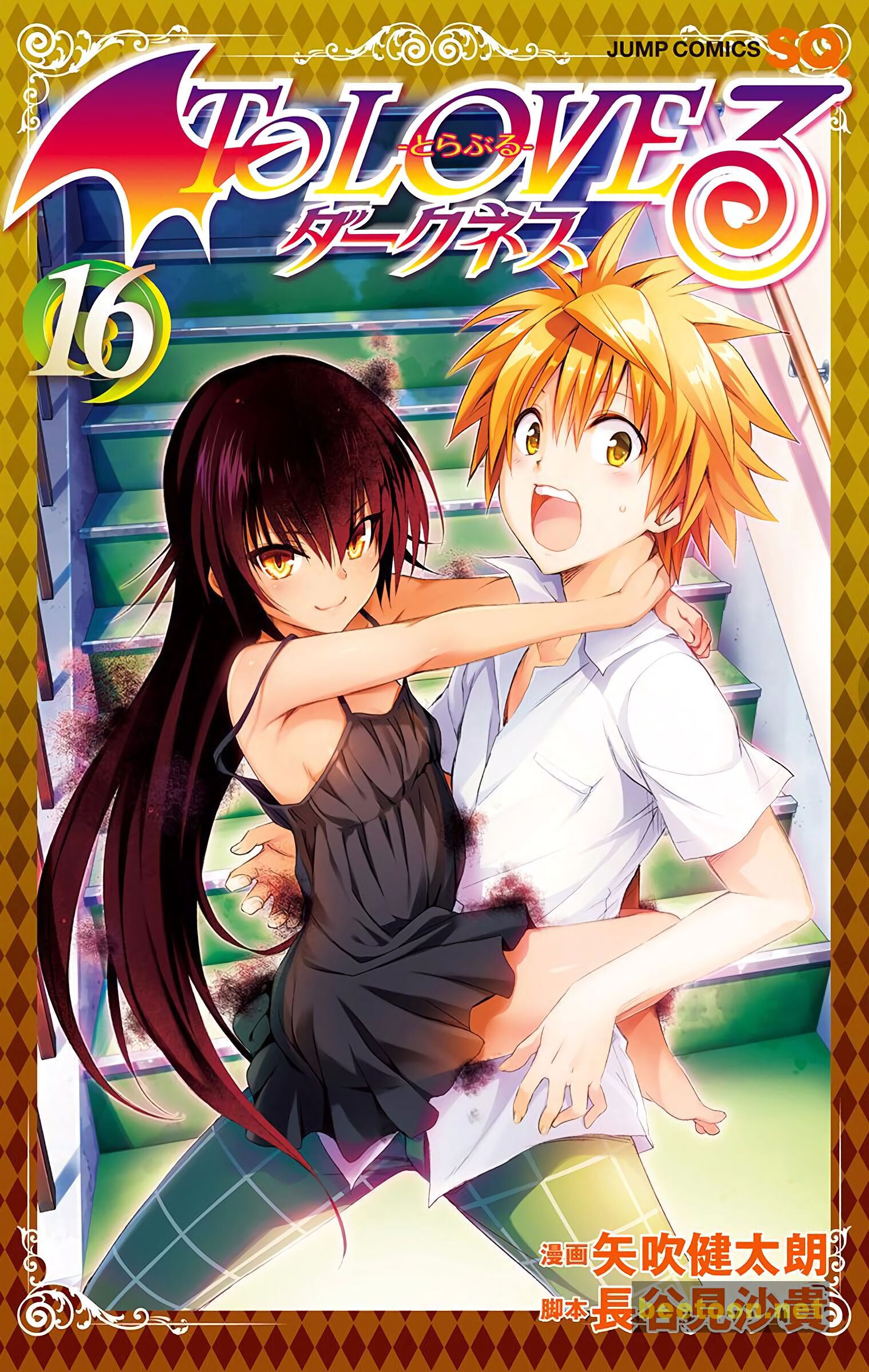 To LOVE-Ru Darkness - Full color Chapter 63 - HolyManga.Net