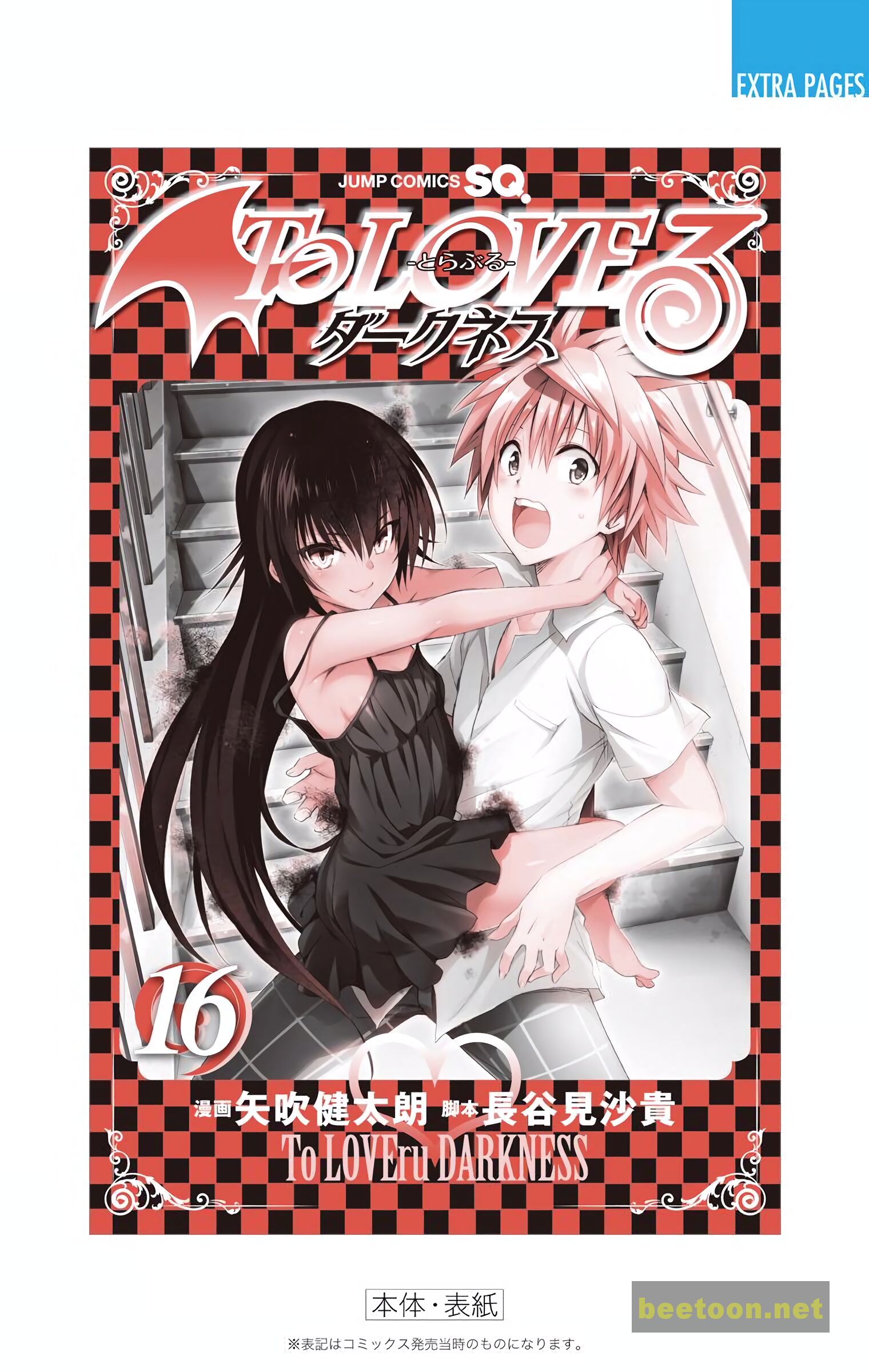 To LOVE-Ru Darkness - Full color Chapter 67 - HolyManga.Net