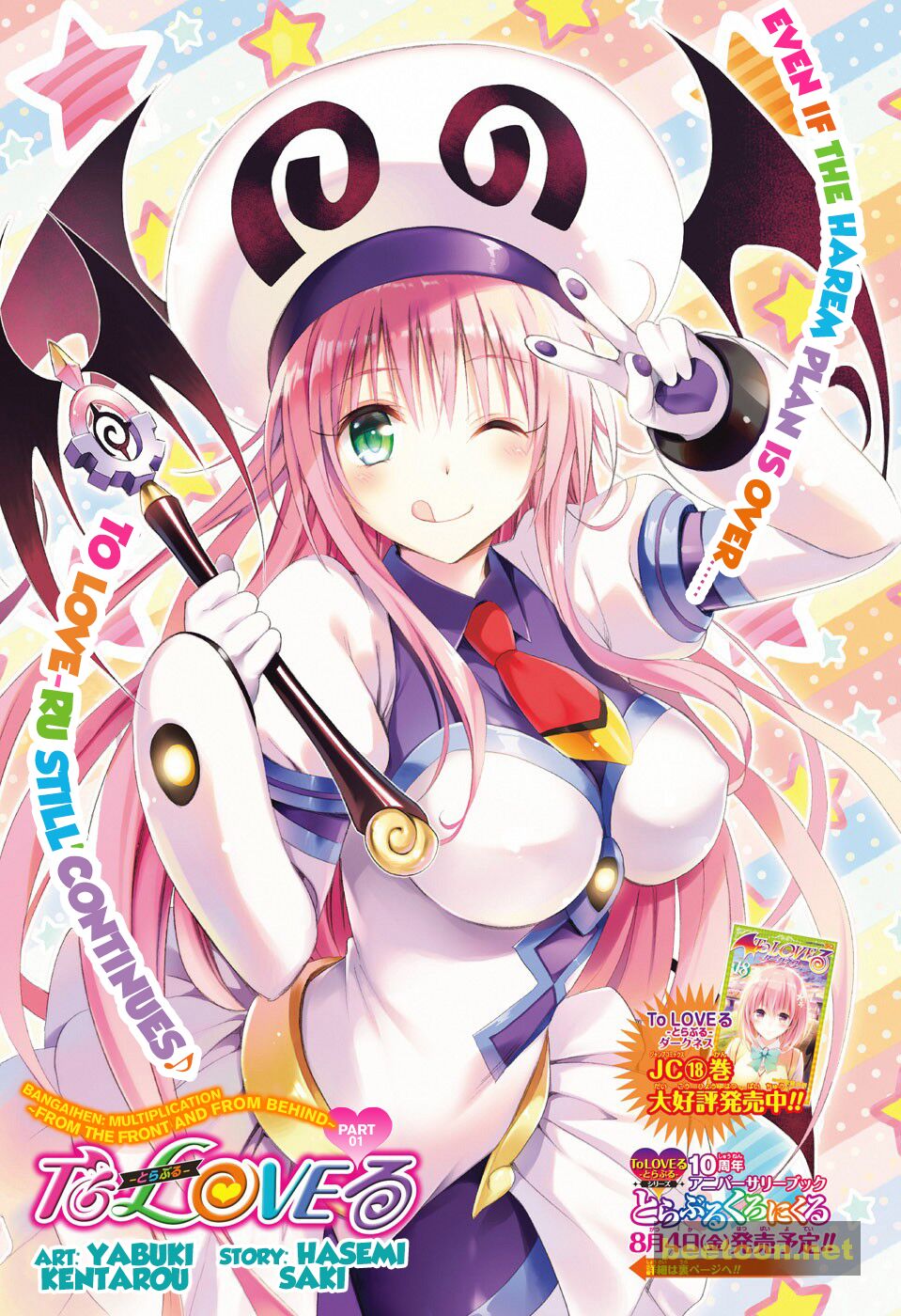 To LOVE-Ru Darkness - Full color Chapter 77.1 - HolyManga.Net