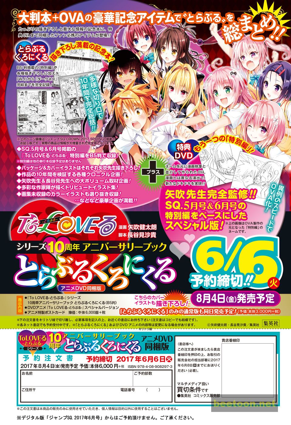 To LOVE-Ru Darkness - Full color Chapter 77.2 - HolyManga.Net
